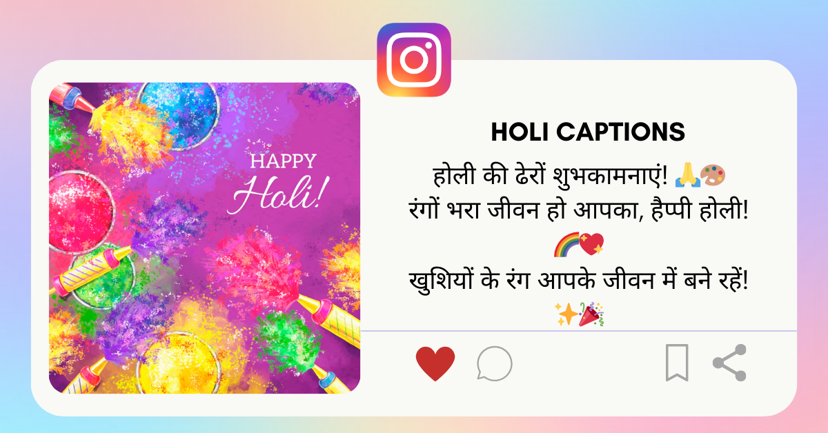 Holi Caption