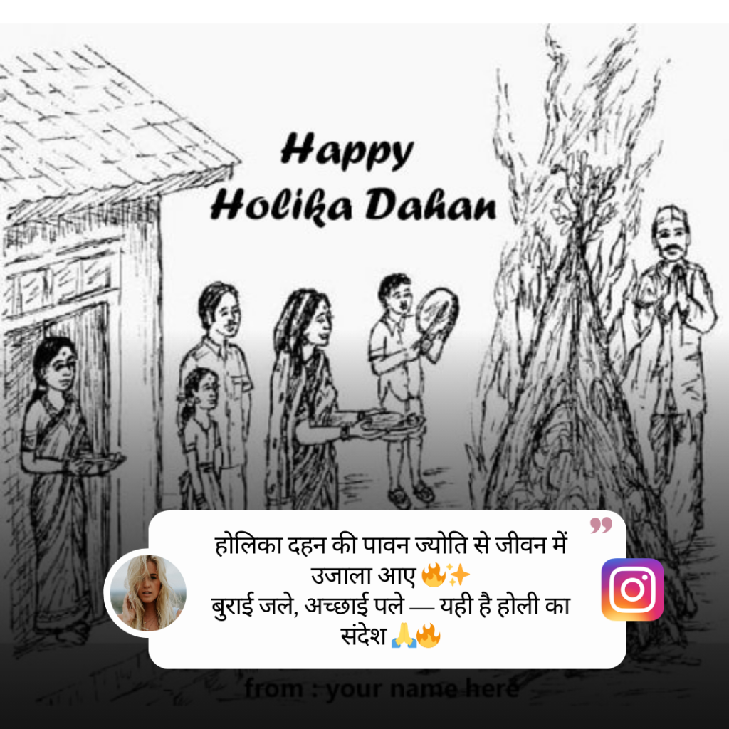Holika Dahan Caption
