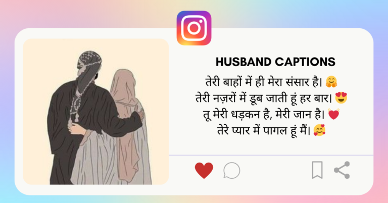 Husband Caption