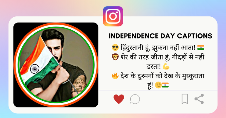 Independence Day Caption