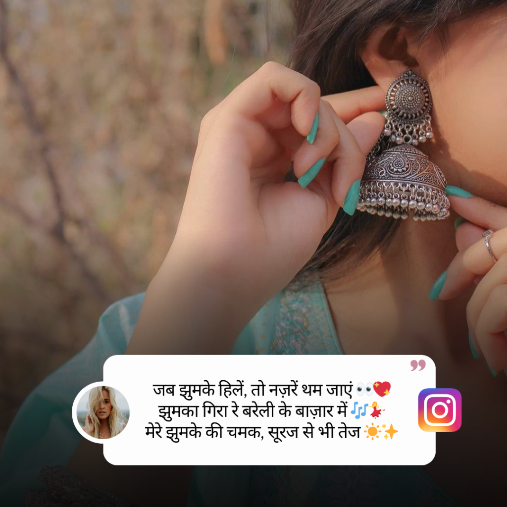 Jhumka Caption