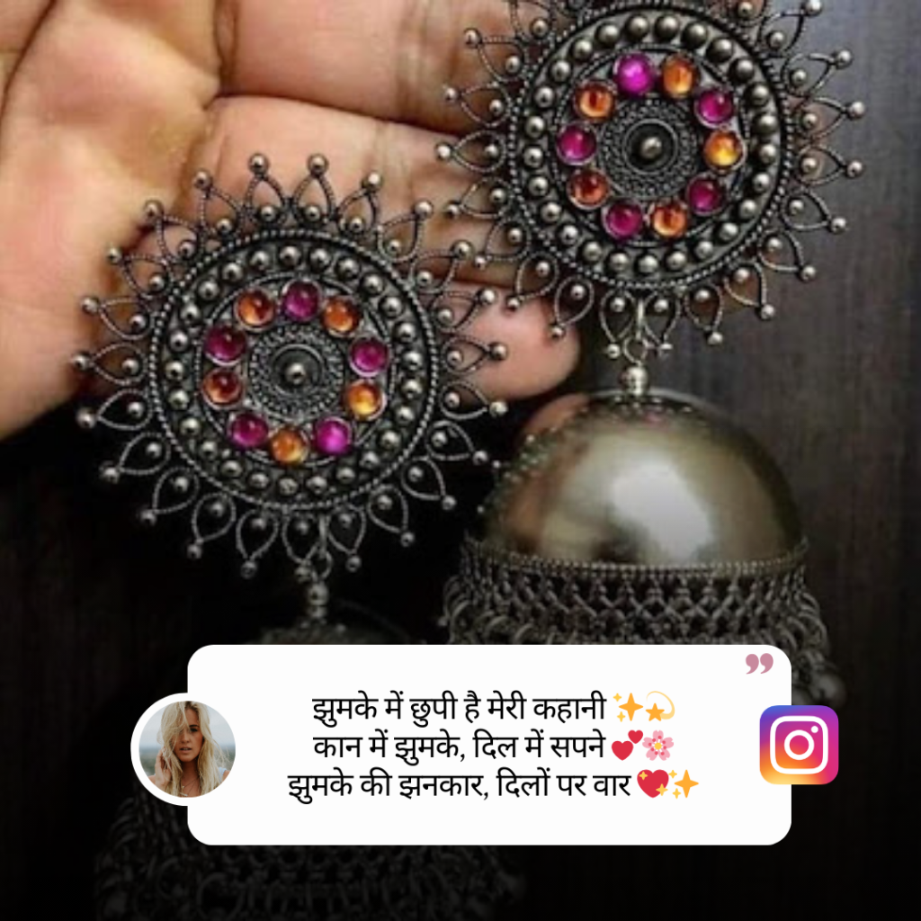 Jhumka Caption