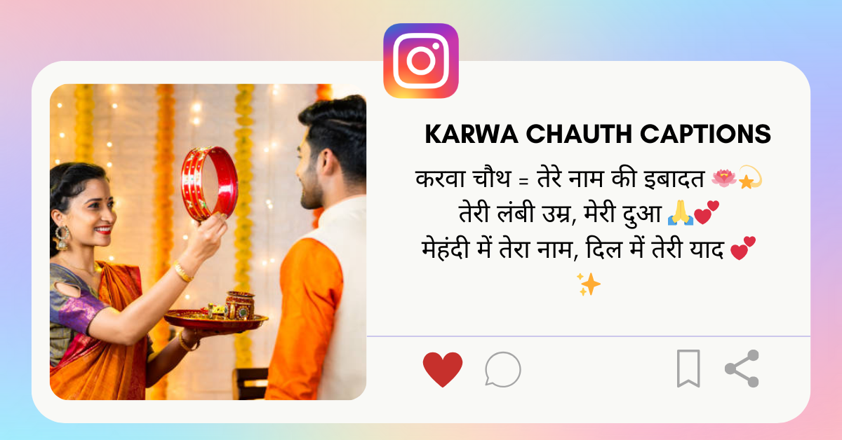 Karwa Chauth Captions