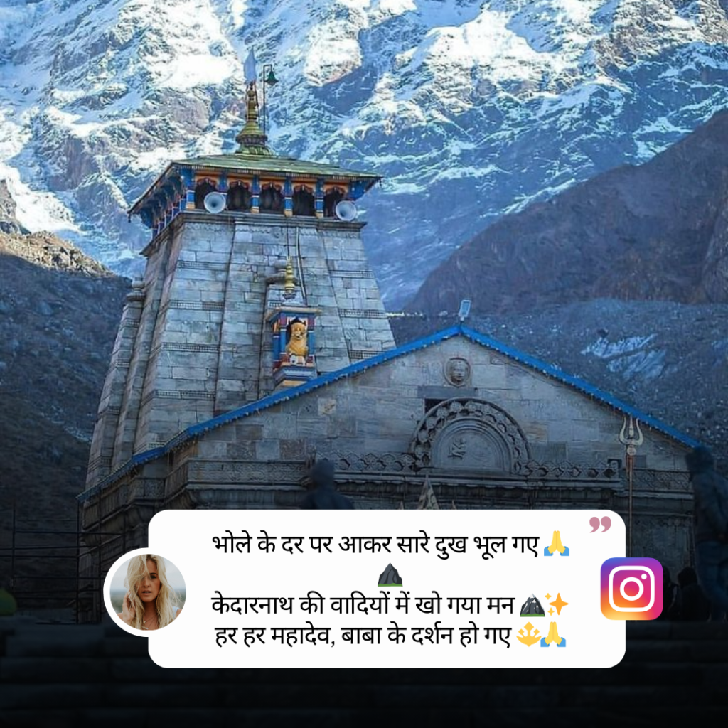 Kedarnath Caption