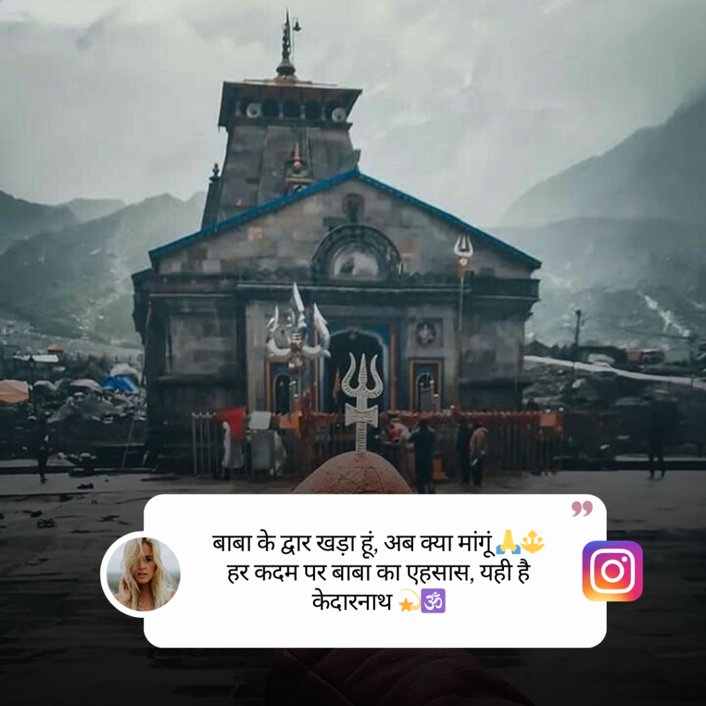 Kedarnath Caption
