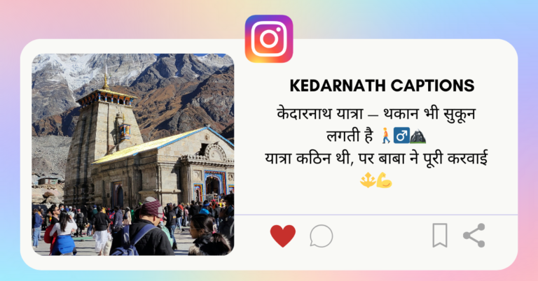 Kedarnath Caption