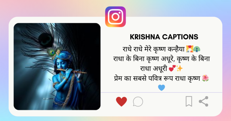 Krishna Caption