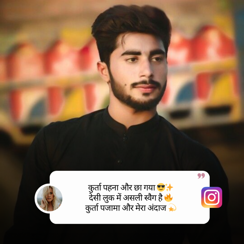 Kurta Pajama Caption