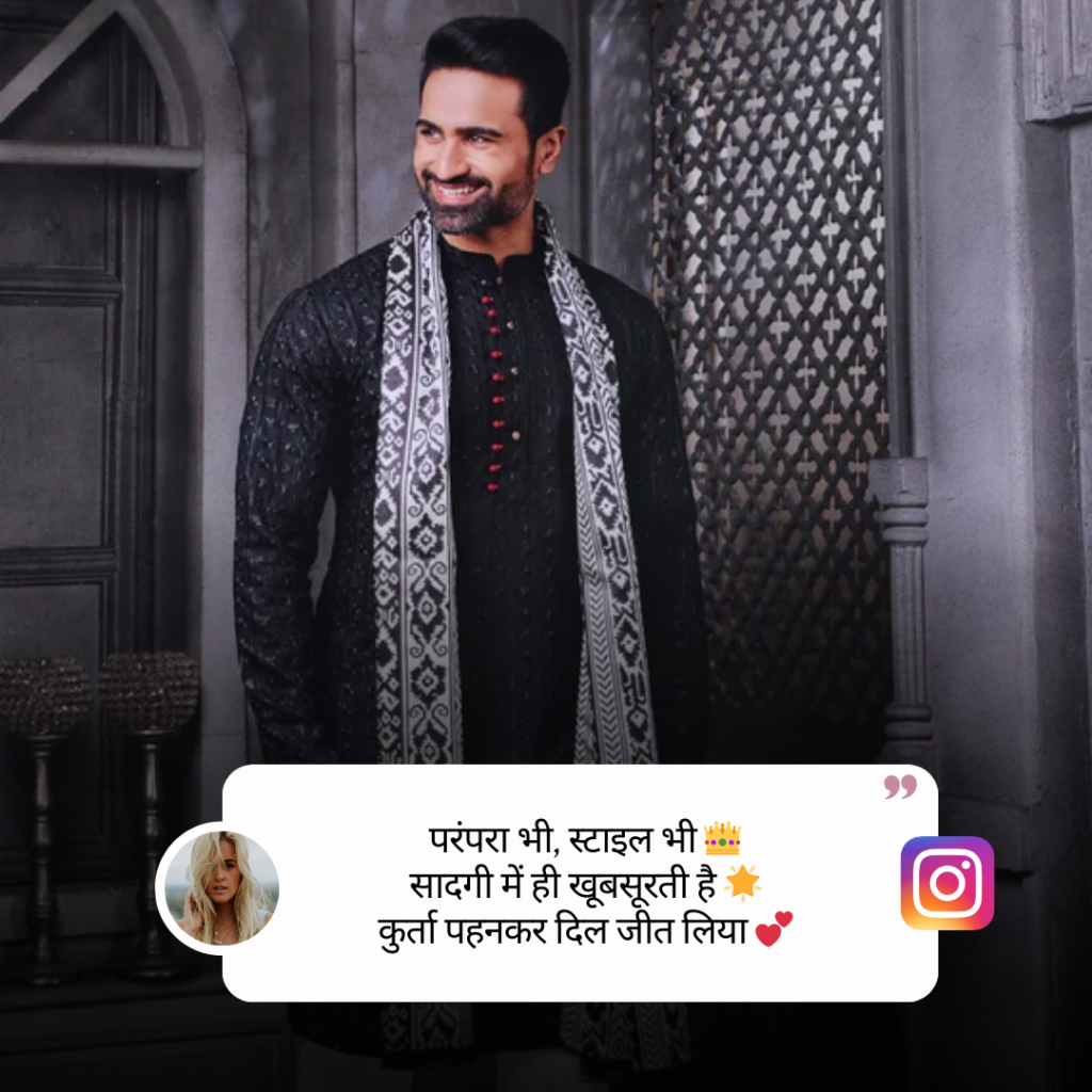 Kurta Pajama Caption