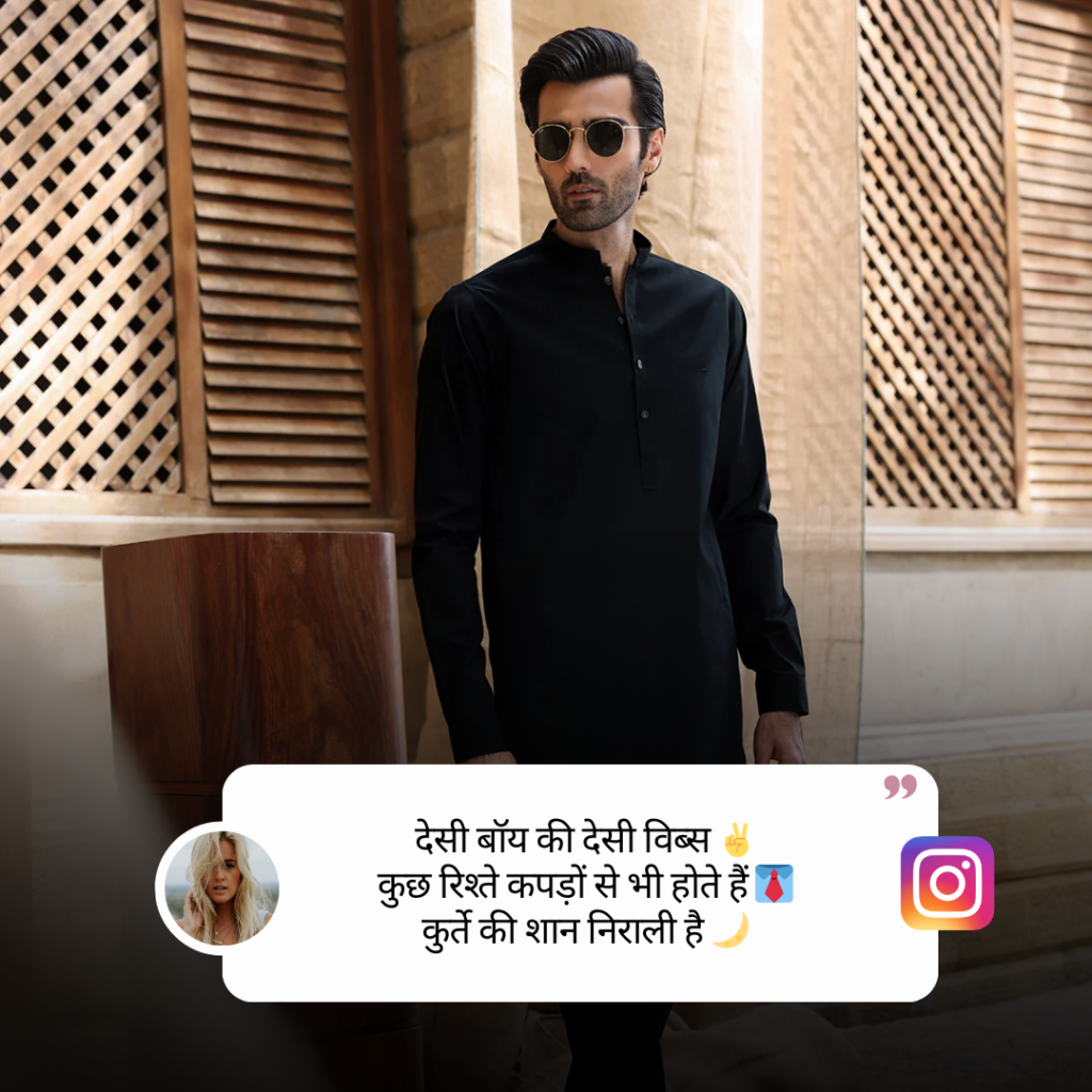 Kurta Pajama Caption