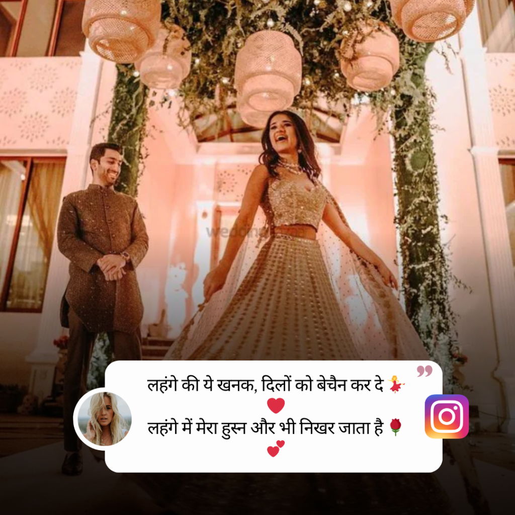 Lehenga Caption