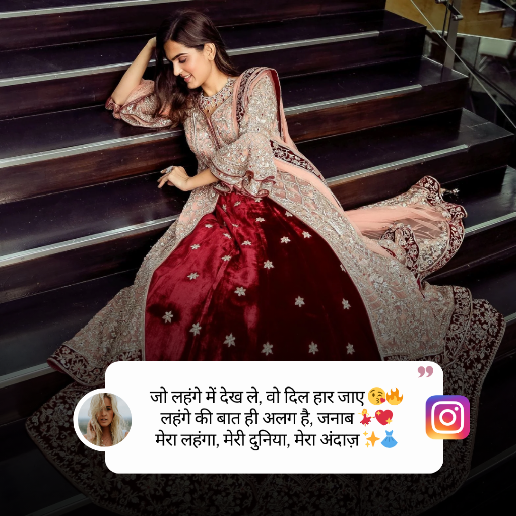 Lehenga Caption