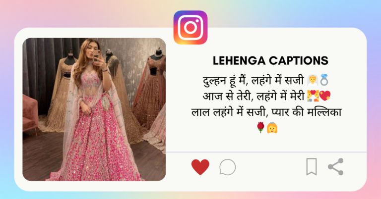 Lehenga Caption