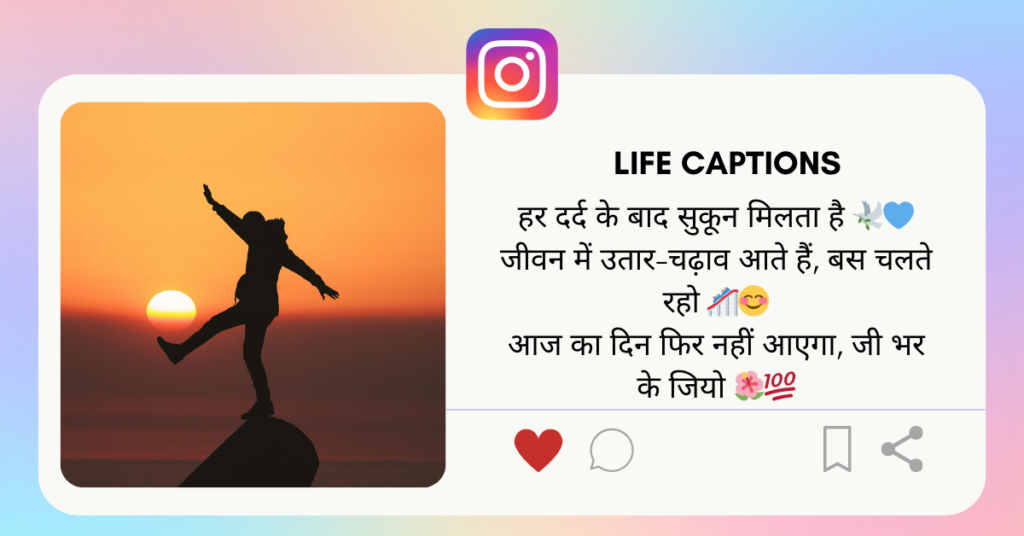 Life Caption