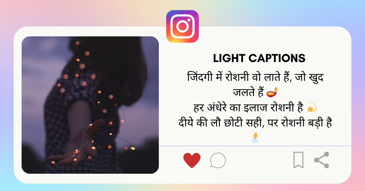 Light Caption