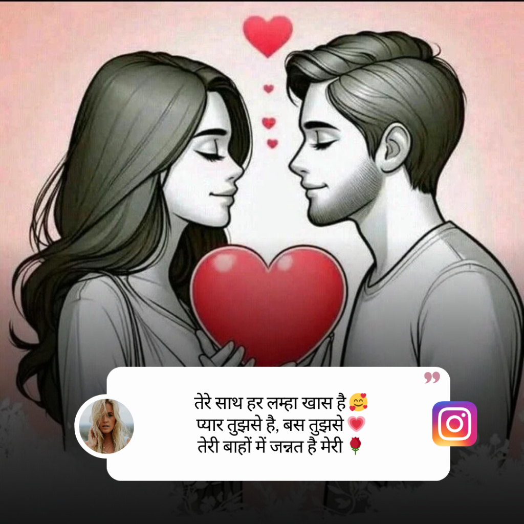 Love Caption