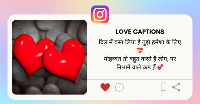 Love Caption