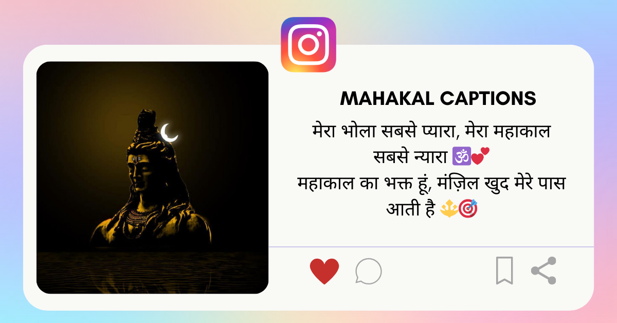 Mahakal Caption