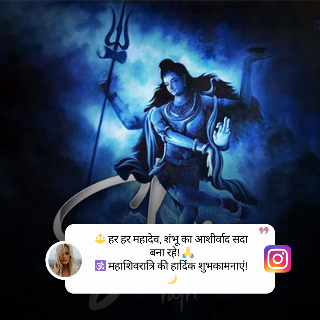 Mahashivratri Caption