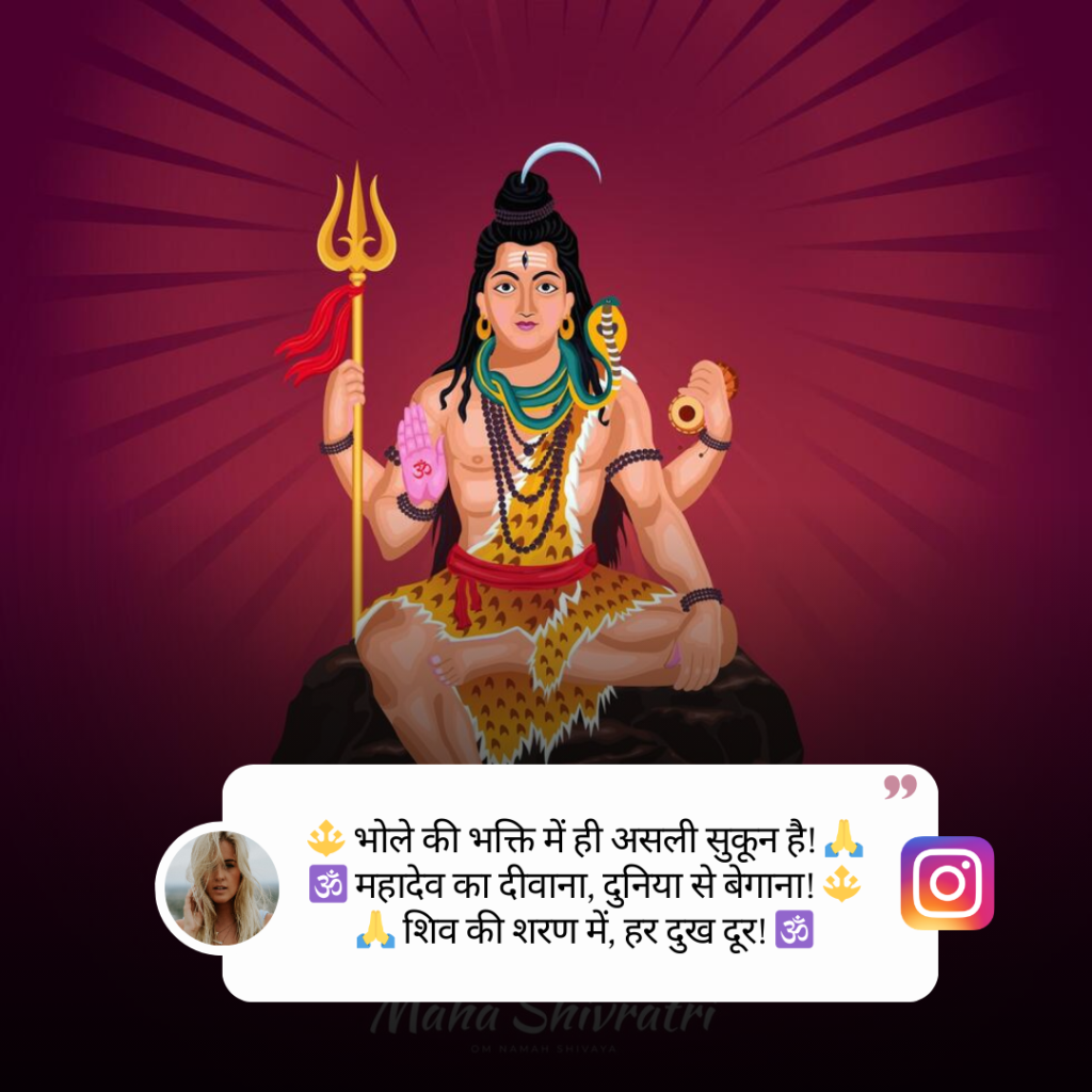 Mahashivratri Caption