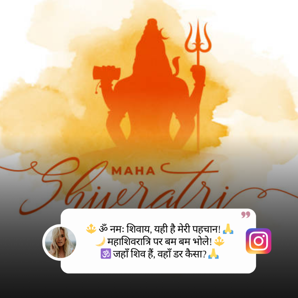 Mahashivratri Caption