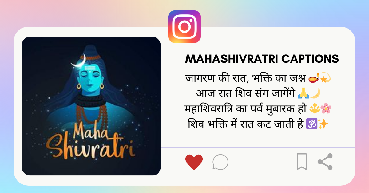 Shivratri Caption