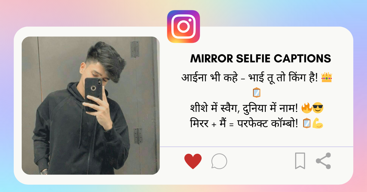Mirror Selfie Caption