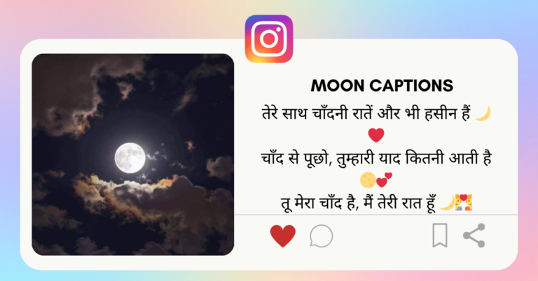 Moon Caption