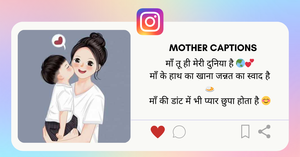Mother Caption
