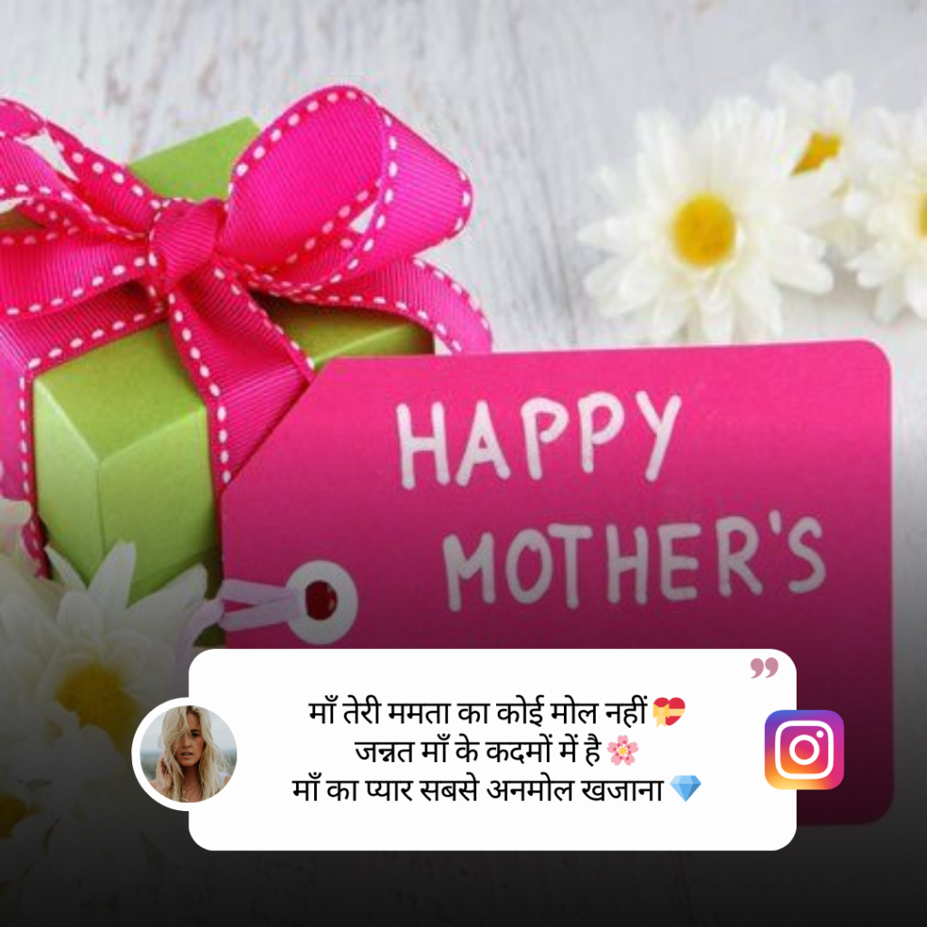 Mother's Day Caption