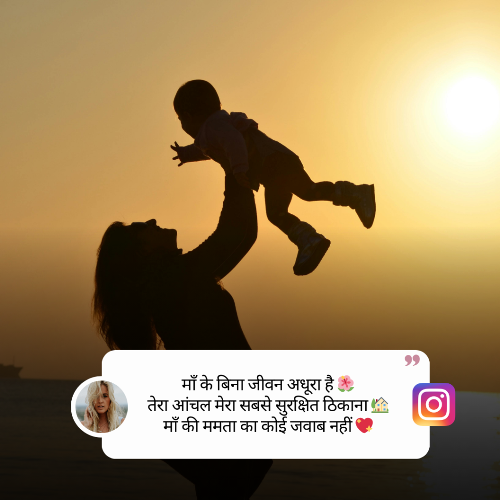 Mother's Day Caption