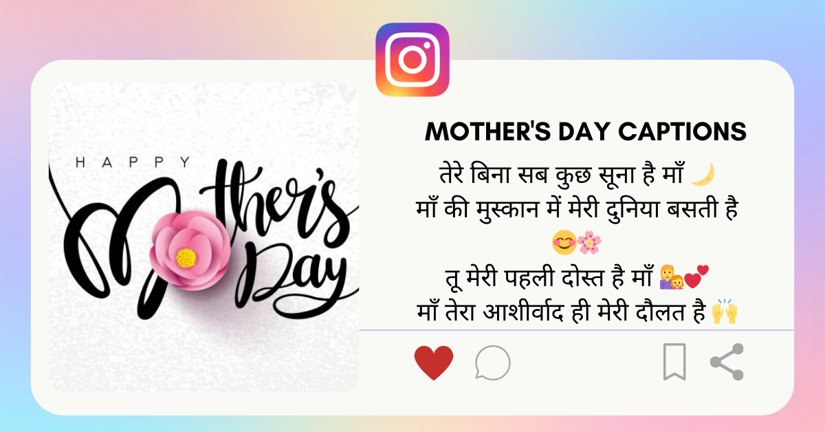 Mother's Day Caption