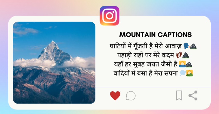 Mountain Caption