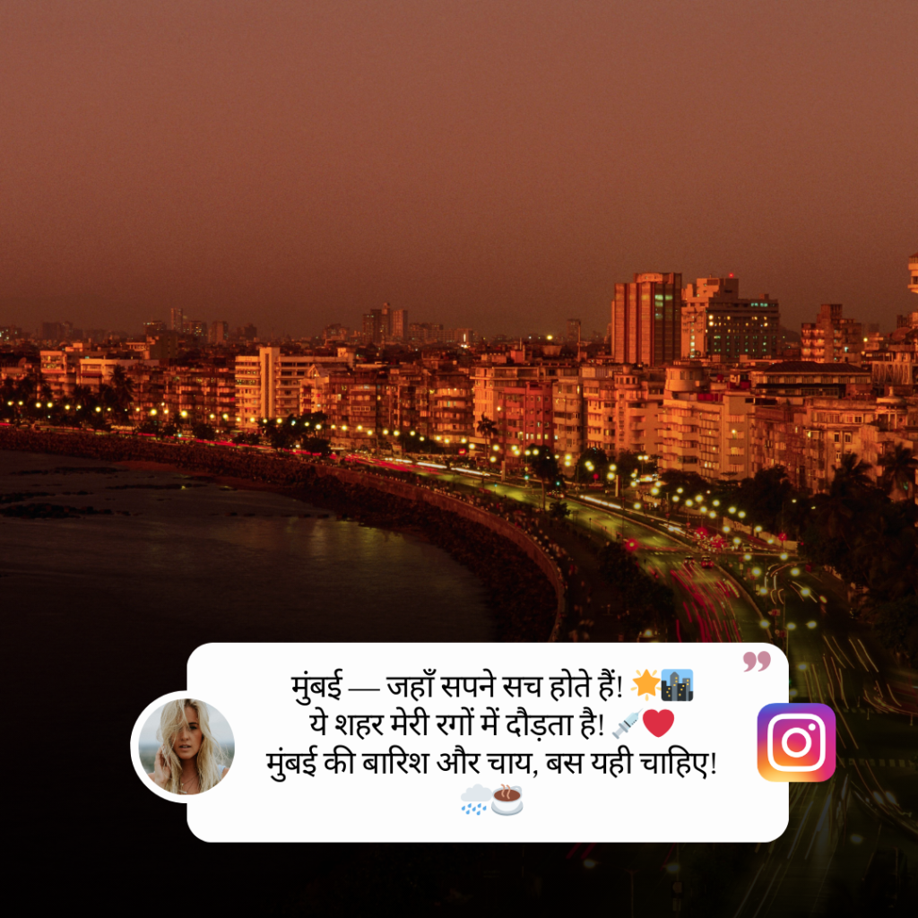 Mumbai Caption