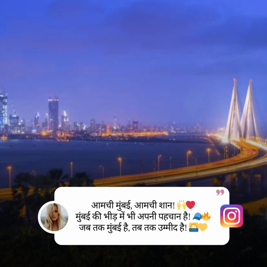 Mumbai Caption
