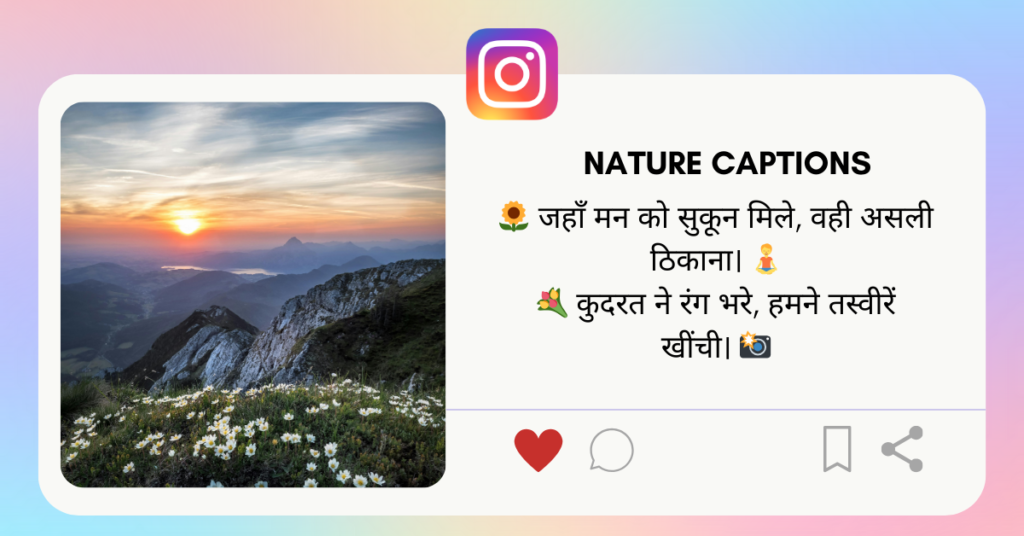 Nature Captions