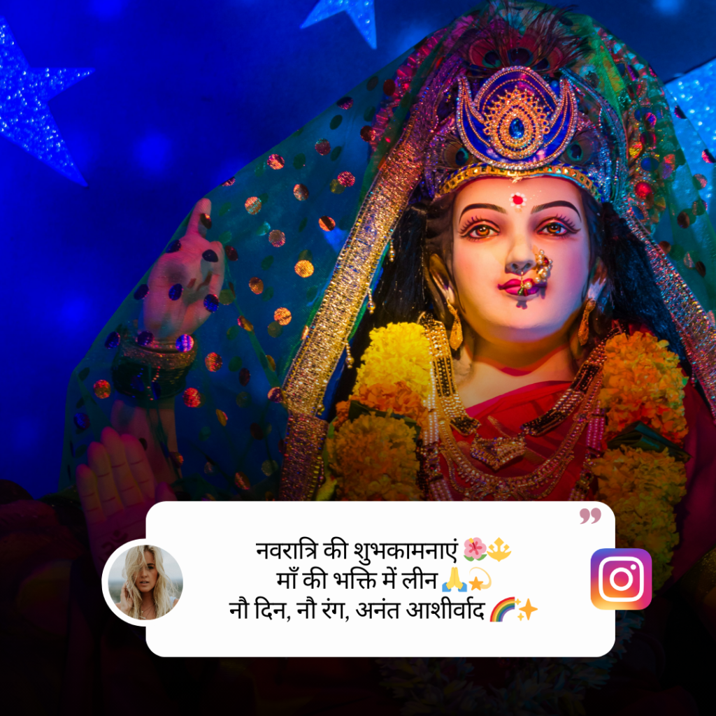 Navratri Caption