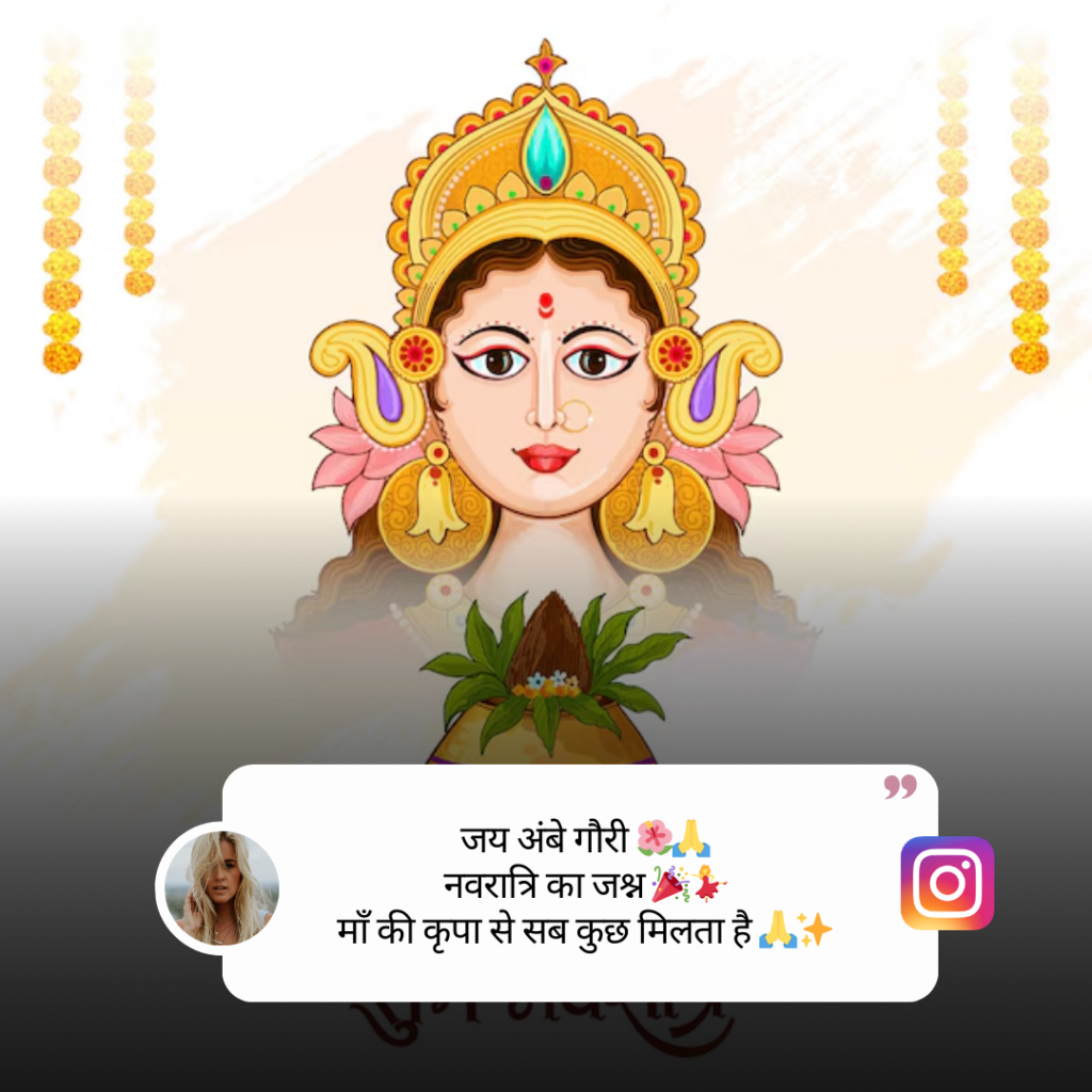 Navratri Caption