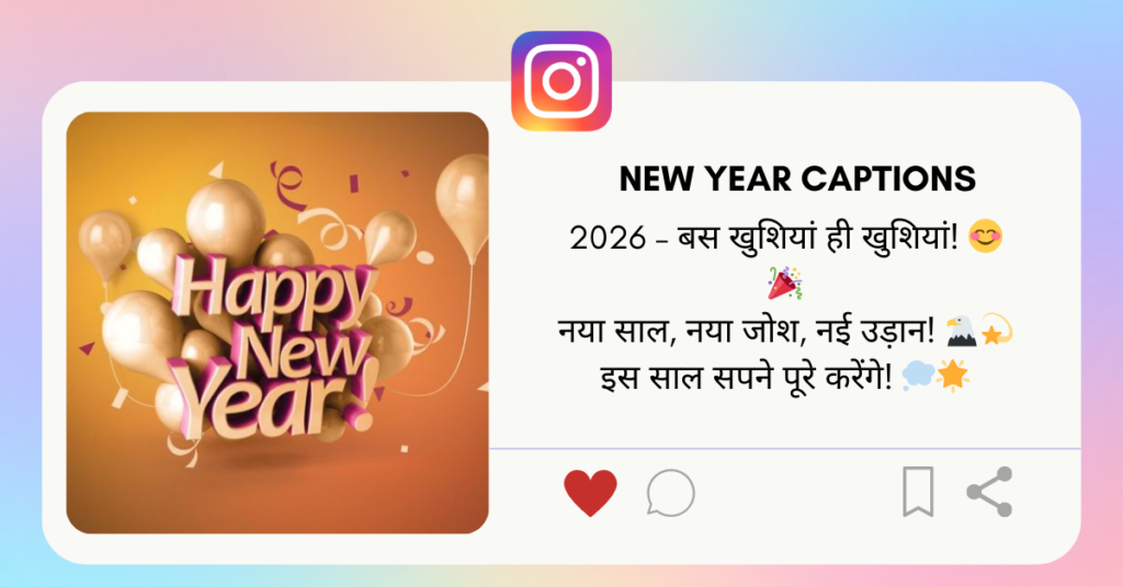 New Year Caption