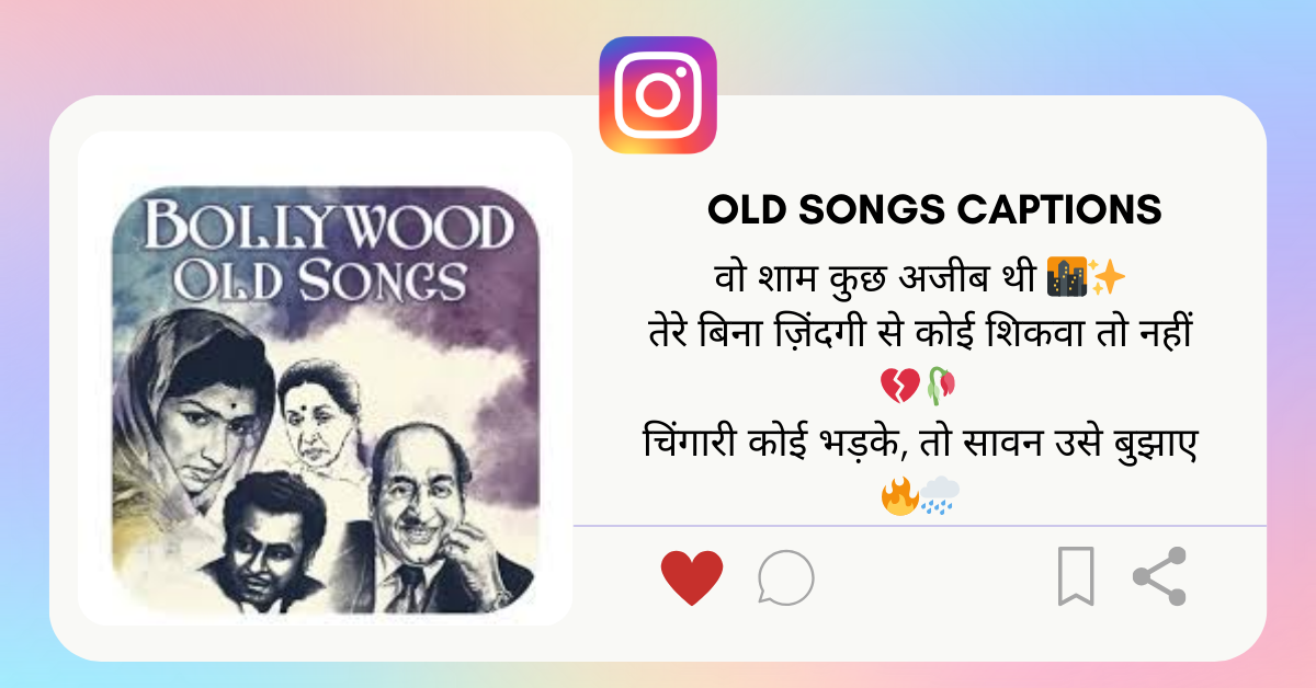 Old-Songs-instagram-Caption