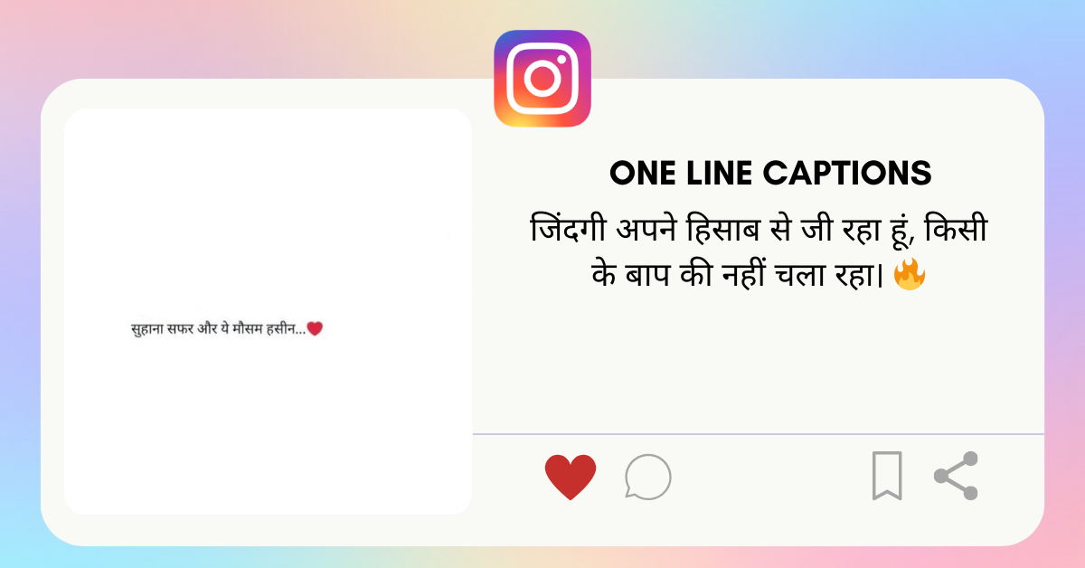 One Line Caption
