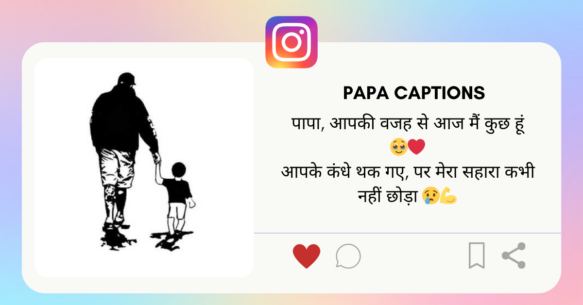 Papa Caption