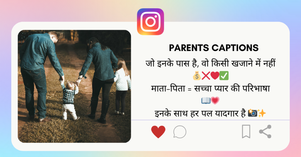Parents Caption
