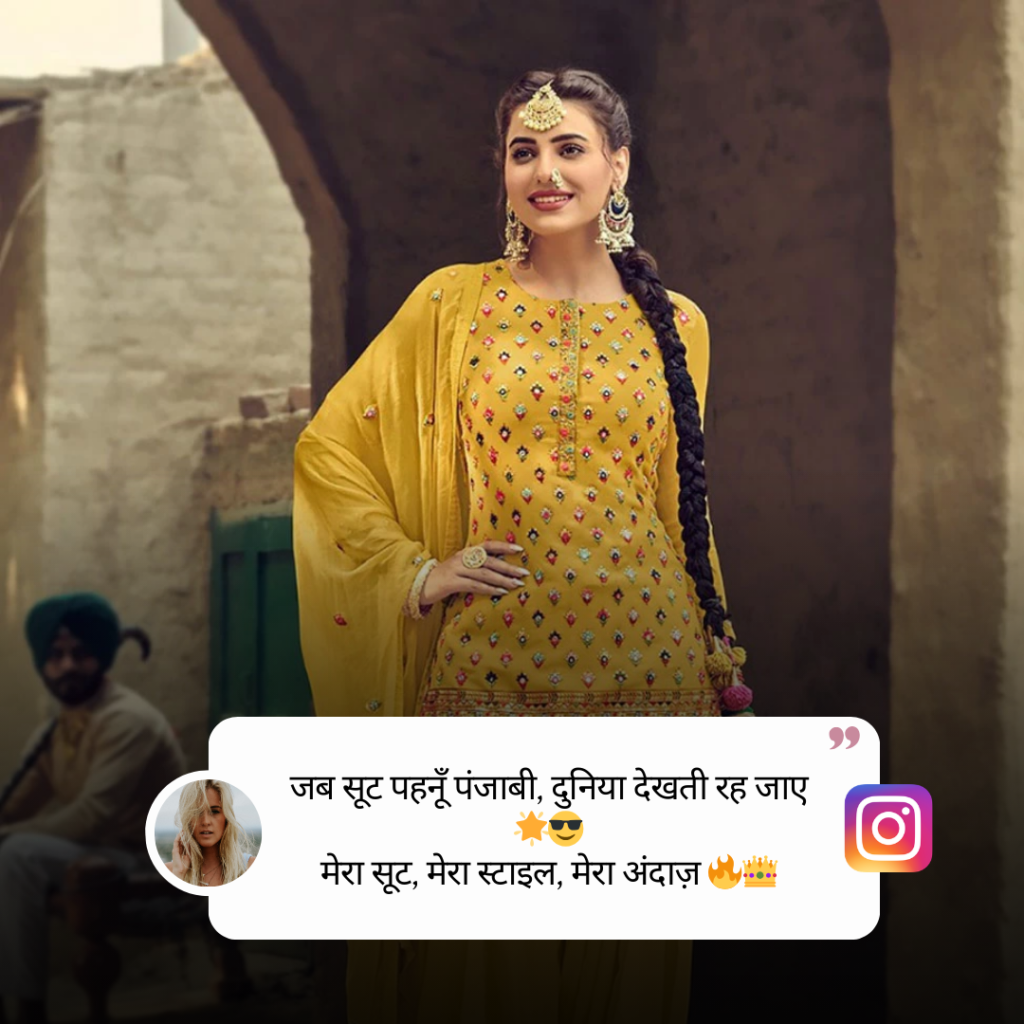 Punjabi Suit Caption