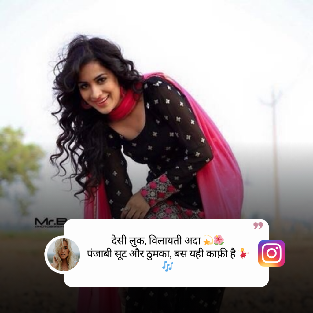 Punjabi Suit Caption