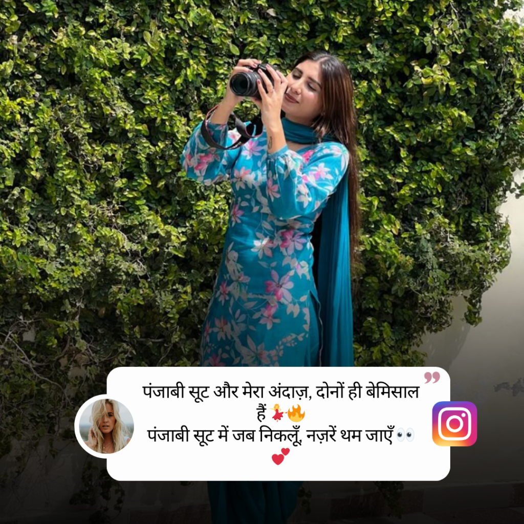 Punjabi Suit Caption