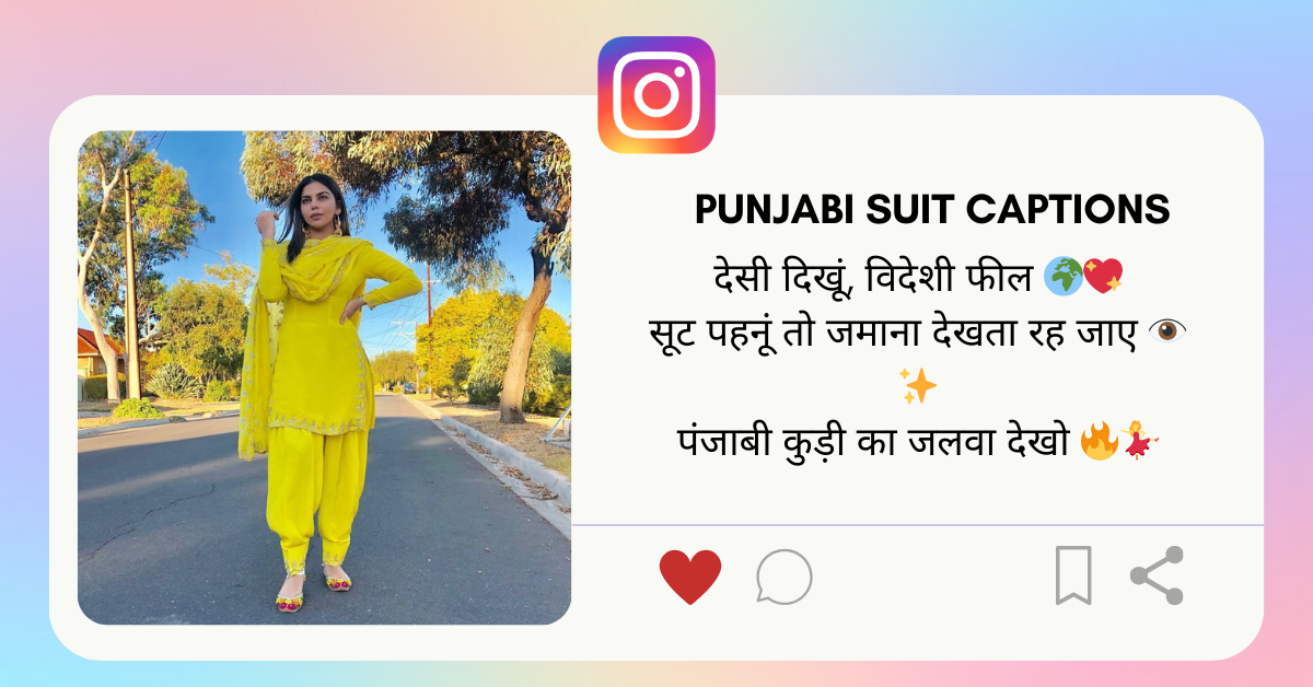 Punjabi Suit Caption