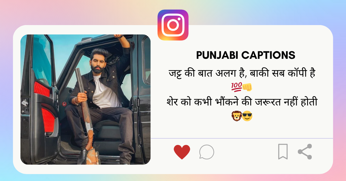Punjabi Caption