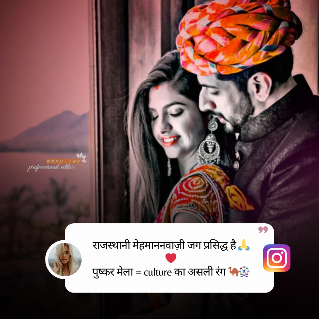 Rajasthani Caption