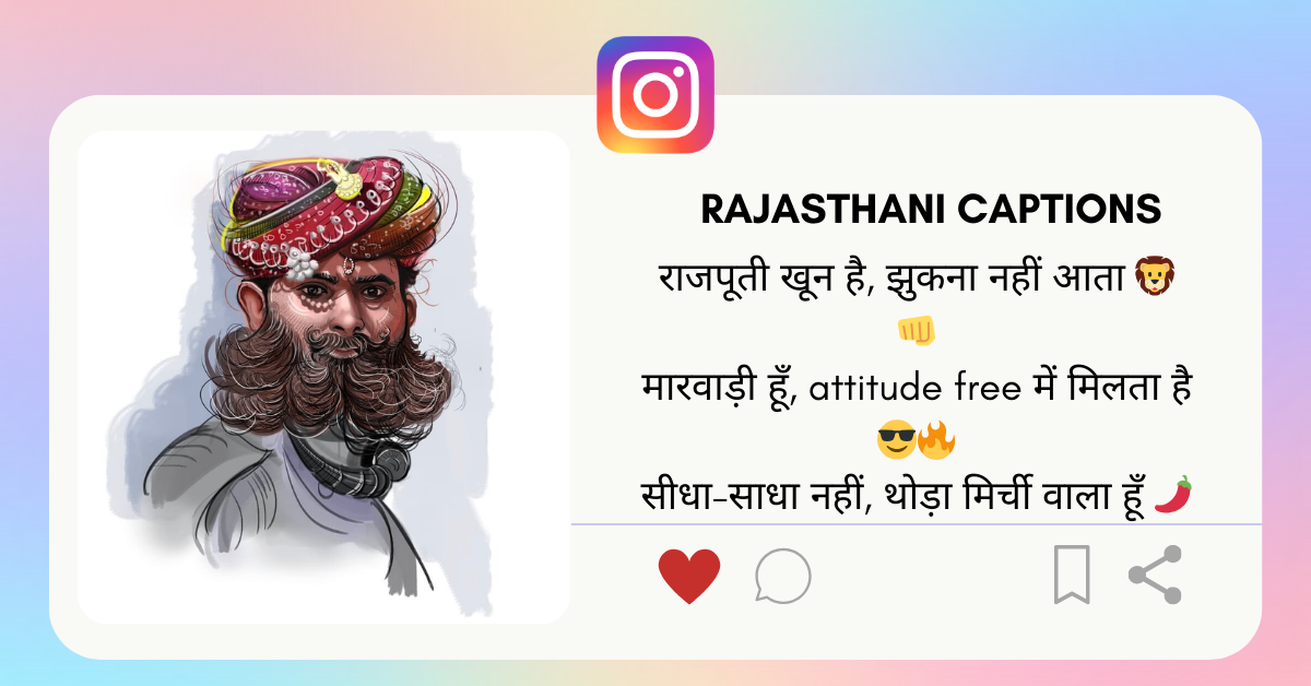 Rajasthani Caption